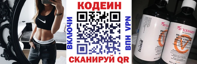 Кодеиновый сироп Lean напиток Lean (лин)  Купить где  Ноябрьск 