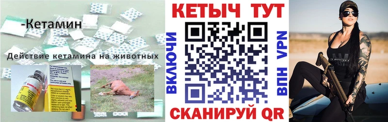 Купить  Ноябрьск  КЕТАМИН ketamine 