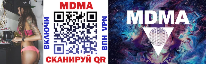 MDMA кристаллы  Купить где  Ноябрьск 