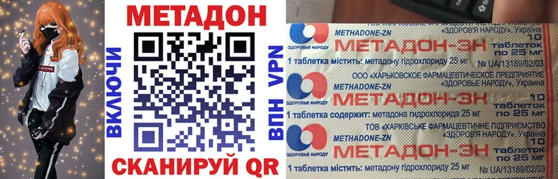 Купить где  Ноябрьск  МЕТАДОН VHQ 