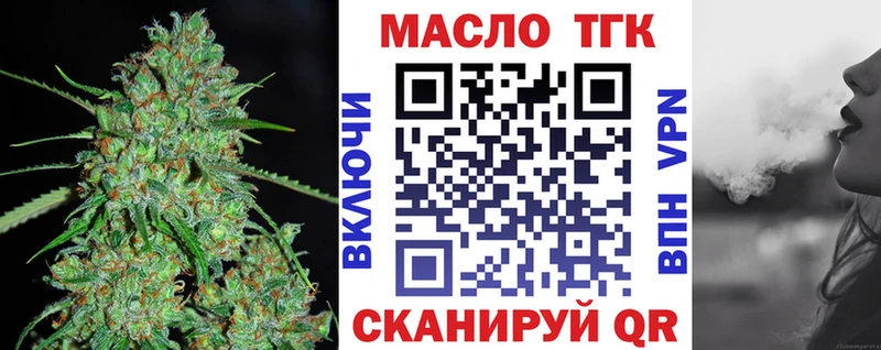 ТГК THC oil  Купить  Ноябрьск 